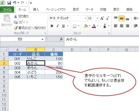 Excelのオートフィルタを便利に使うショートカットキー5選 仕事のメモログ