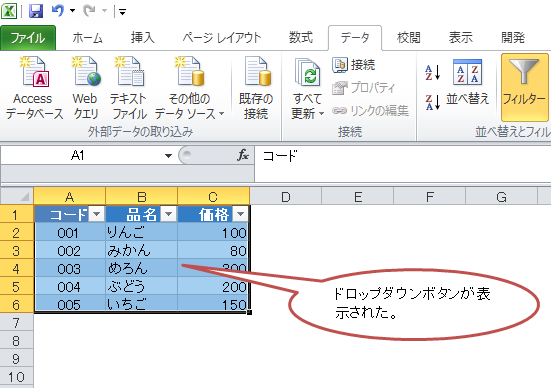 Excelのオートフィルタを便利に使うショートカットキー5選 仕事のメモログ